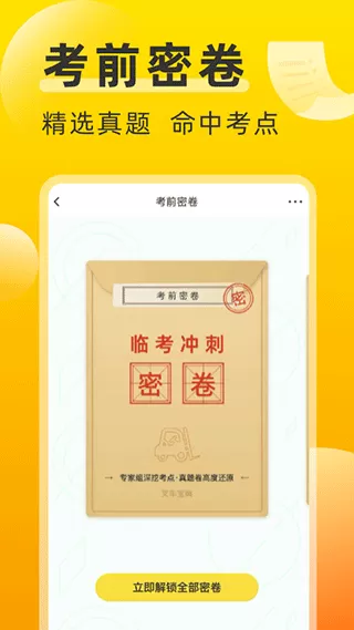 叉车考试宝典免费下载图2