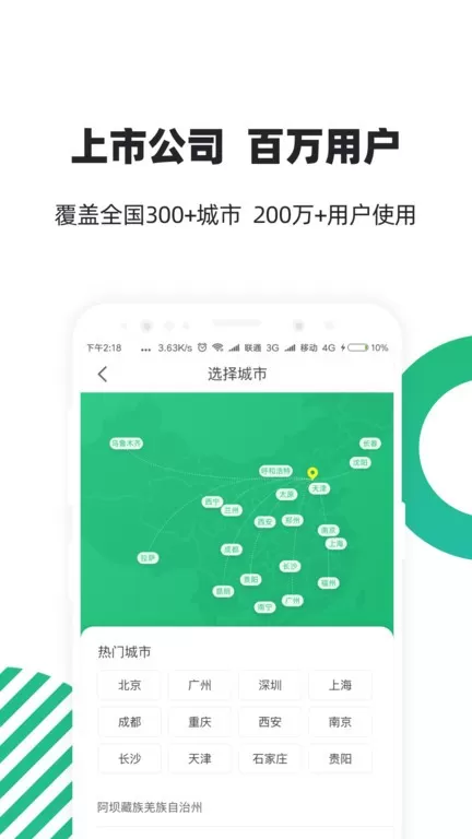 亲亲小保社保管家下载免费版图1