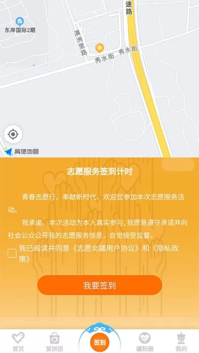 志愿北疆免费版下载图2