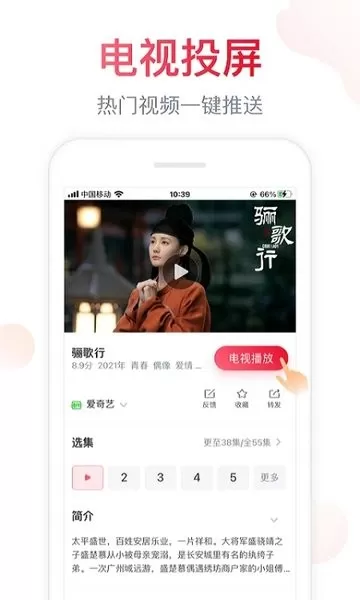 海信爱家下载手机版图2