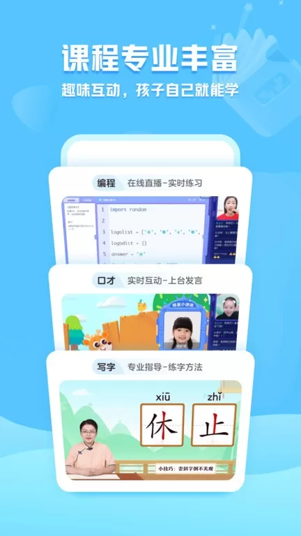 小鹿下载免费图2