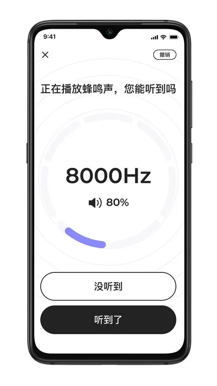 左点之声免费版下载图3