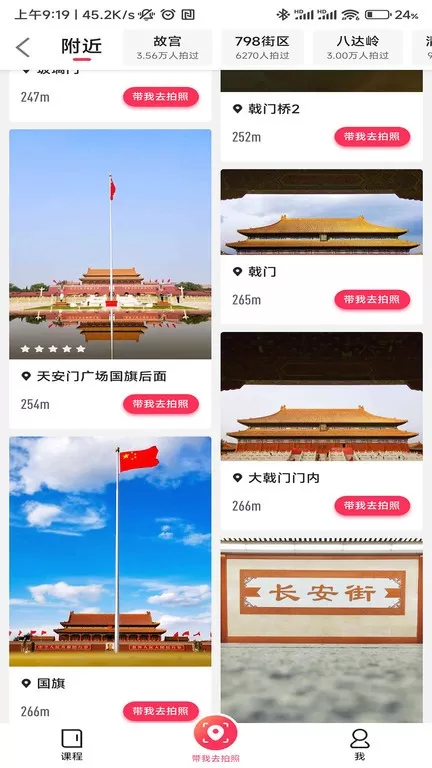 蚂蚁摄影安卓版最新版图0