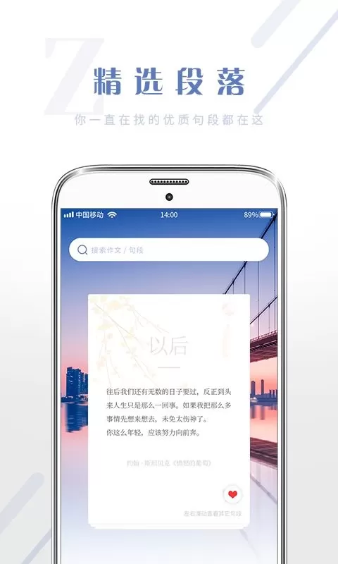 满分作文大全官网版手机版图4