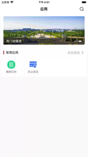 山东第二医科大学下载安装免费图0