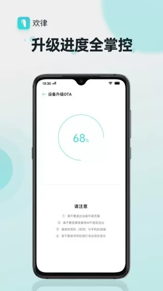 欢律app最新版图1