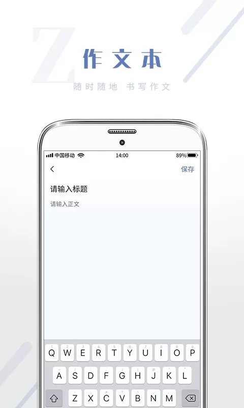 满分作文大全官网版手机版图3