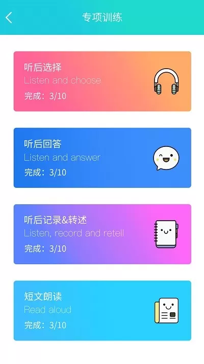 慧听说官网版app图2