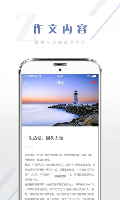 满分作文大全官网版手机版图0