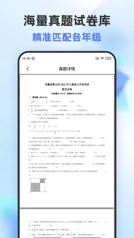 错题打印机app下载图0