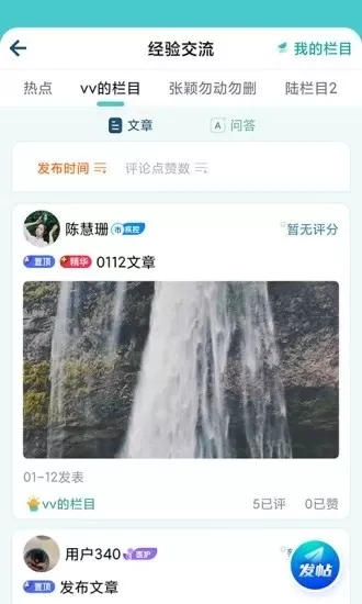 金苗医生下载安卓版图0