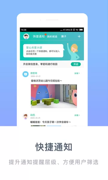 掌心宝贝app安卓版图1