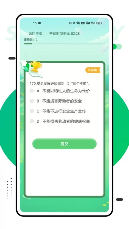 国网学堂最新版本下载图1