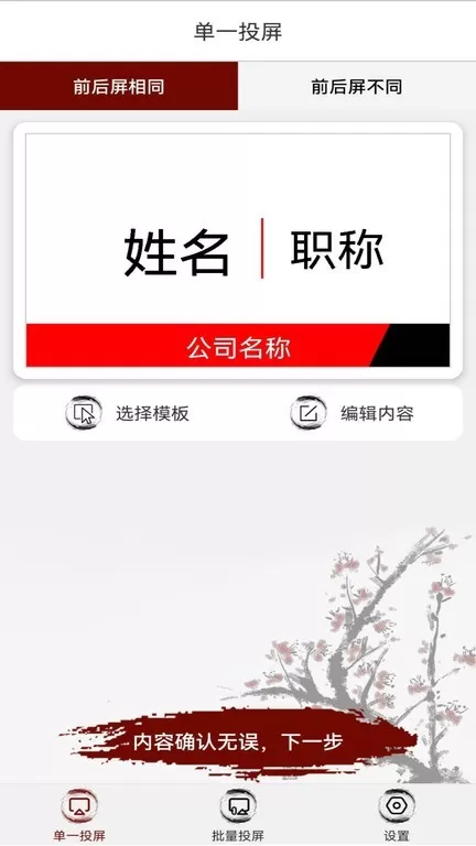 电子桌牌蓝牙版app下载图3