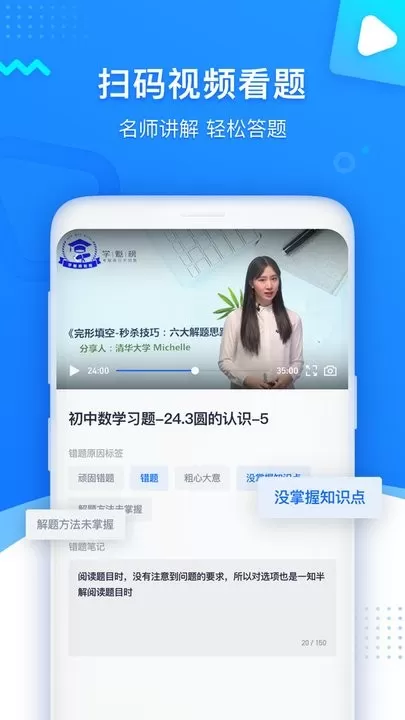 学魁图书官方版下载图3