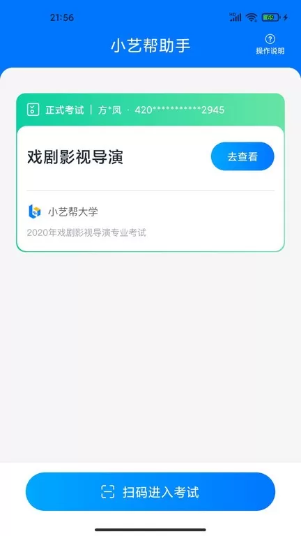 小艺帮助手最新版本下载图1