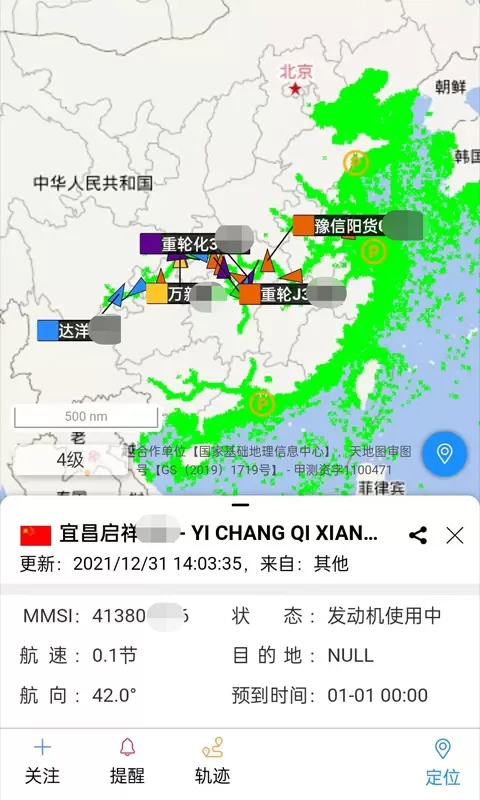 长江北斗平台下载图3