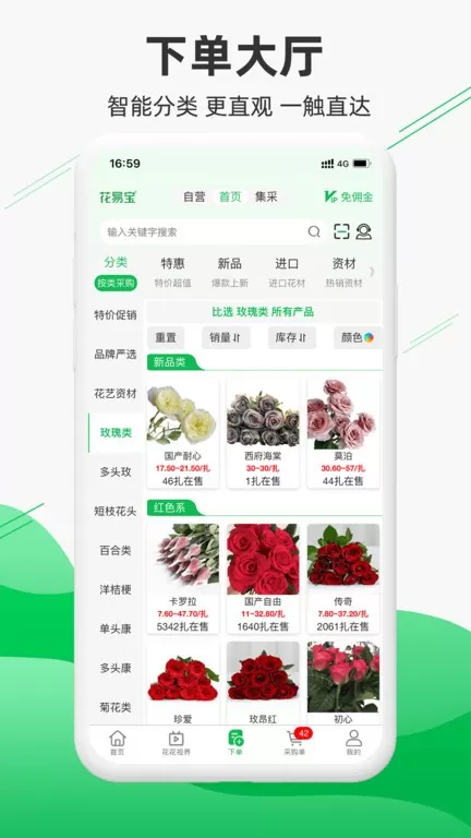 花易宝Android官网版下载图0