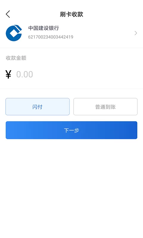 瑞银信下载最新版本图3