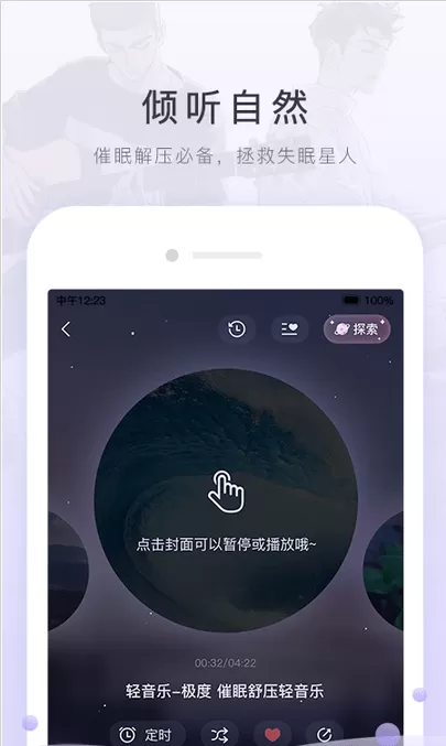 哇塞fm广播剧官网版手机版图0