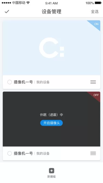 Camtells下载官方正版图2