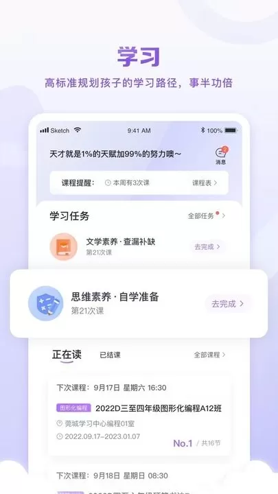 星火教育官网版手机版图1