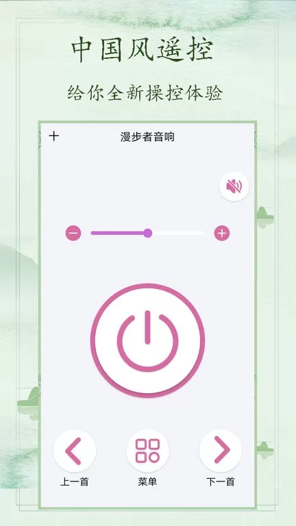 电视万能遥控器下载安卓版图1