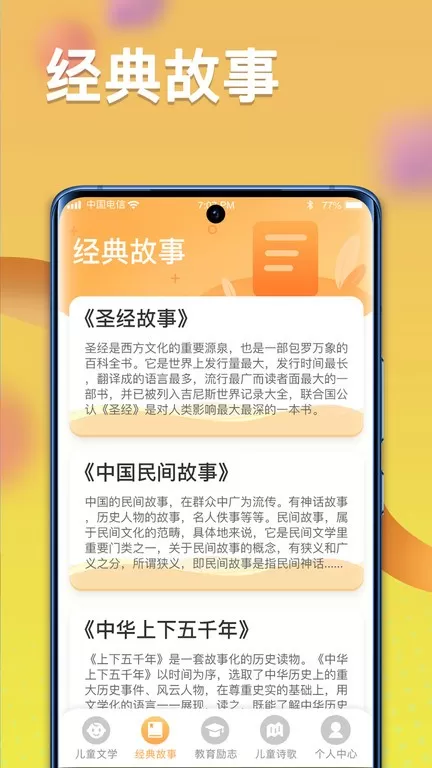 一米智慧下载正版图1