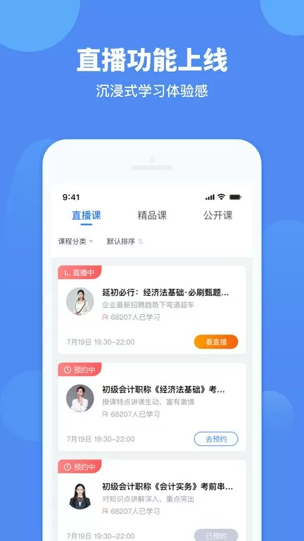 会计网官方正版下载图2