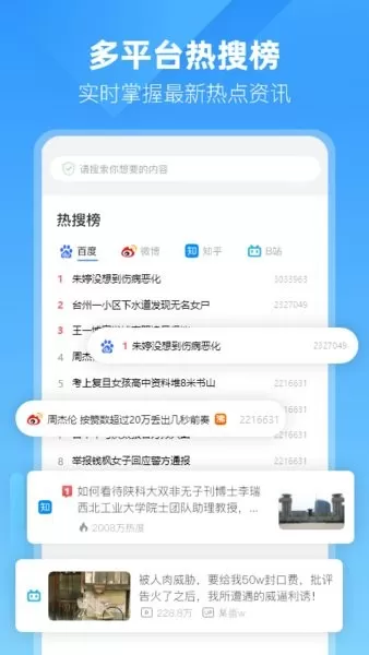 小智浏览器正版下载图2