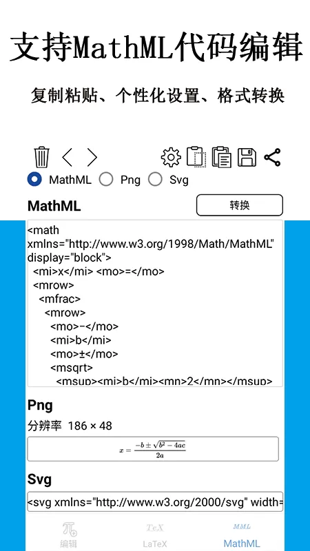 SymEditor公式编辑器下载正版图1