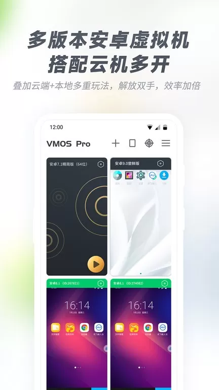 VMOSPro下载app图0