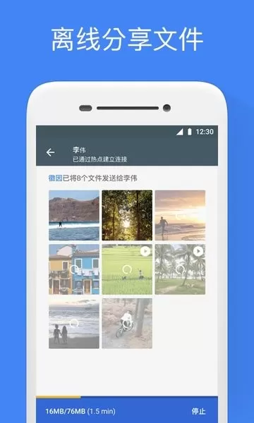 Google文件极客官网版app图2