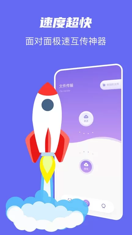 克隆同步助手app最新版图2