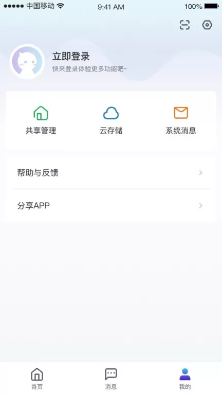 Camtells下载官方正版图1