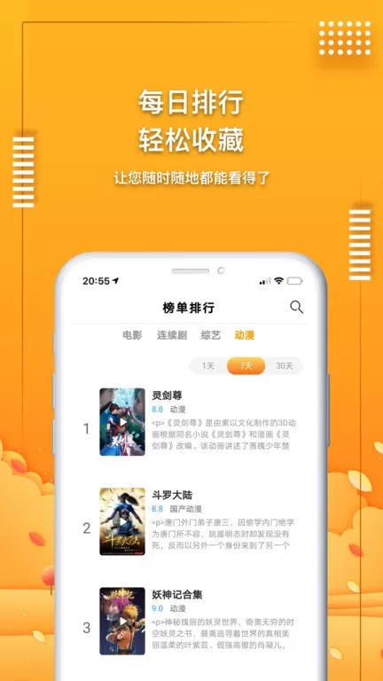 爱电影视软件下载图2