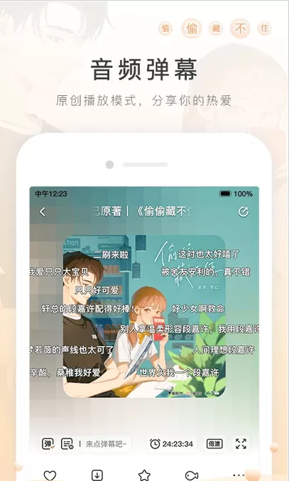 哇塞fm广播剧官网版手机版图1