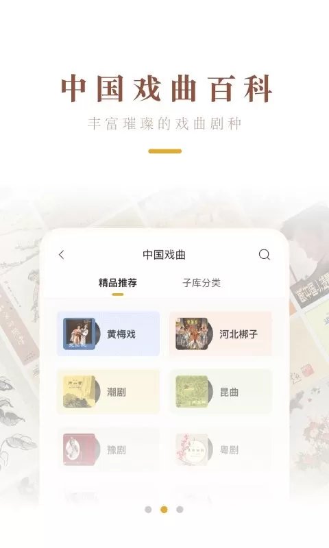 中唱音乐官网版旧版本图3