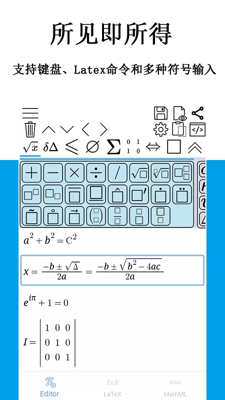 SymEditor公式编辑器下载正版图0