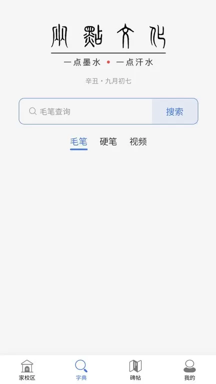 两点文化最新版图2