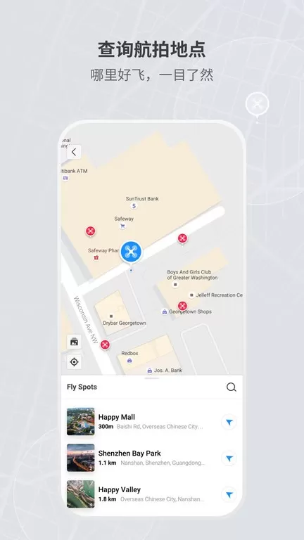 DJI Fly安卓版图0