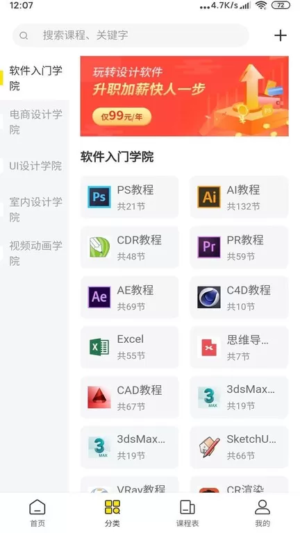 羽兔网老版本下载图1