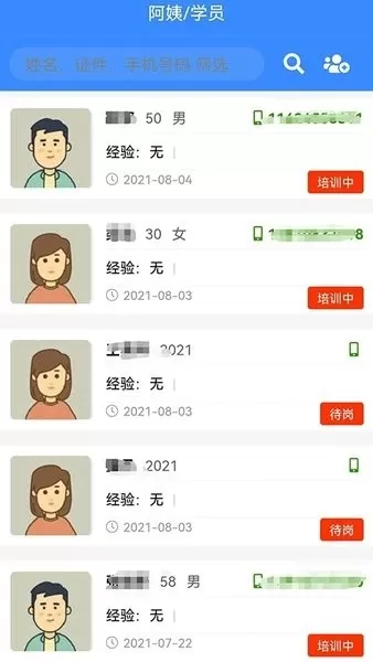 互联互家下载最新版图1