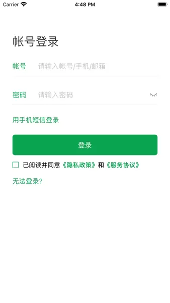 99账号中心最新版图1