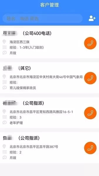 互联互家下载最新版图0