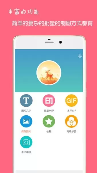 图片文字水印官网版最新图3