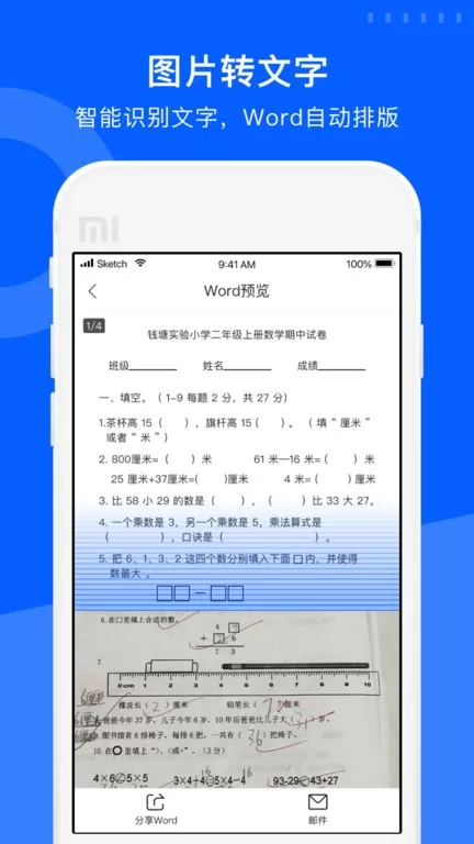 试卷宝app安卓版图1