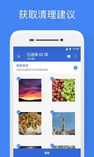 Google文件极客官网版app图3