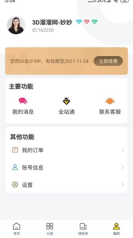 羽兔网老版本下载图2