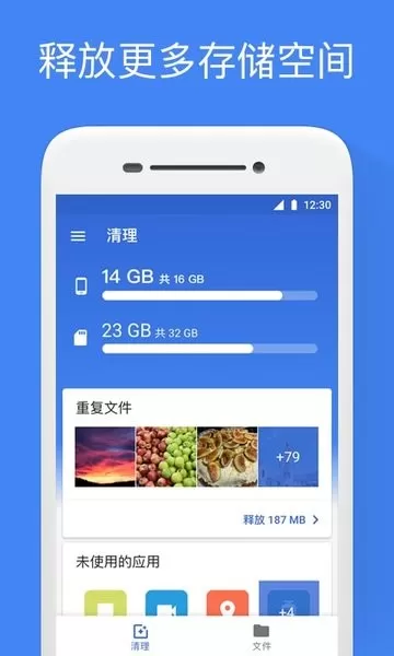 Google文件极客官网版app图0